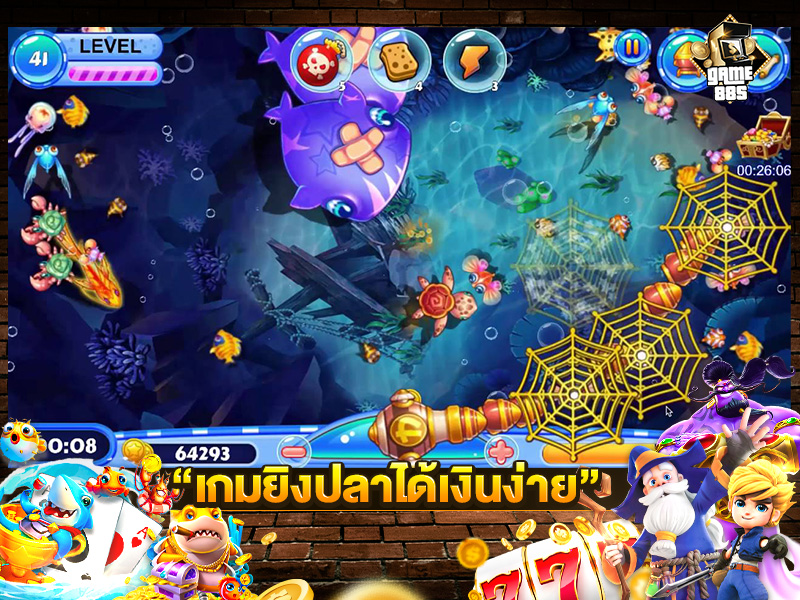 เกมยิงปลาได้เงินง่าย